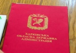 На буклеты о Харьковщине потратят 165 тысяч гривен