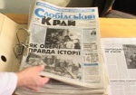 После смены главреда «Слобідського краю» ждут смены редакционной политики