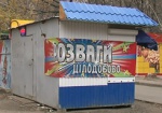 В Харькове продолжают открывать салоны игровых автоматов