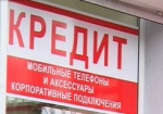 СМИ: Жители Харьковщины, Донетчины и Крыма неохотно погашают кредиты