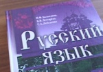 Украинцев, которые едут на заработки в Россию, протестируют на знание русского языка