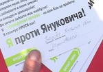 «Фронт Змін» собрал в Харьковской области 35 тысяч подписей против Януковича