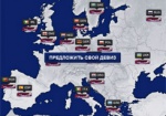 Украинские болельщики сами придумают девиз для сборной страны на Евро-2012