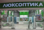 В Харькове появился новый салон оптики