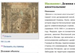 В Мировой цифровой библиотеке появились книги из Украины