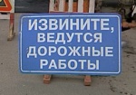 По улице Данилевского нельзя будет проехать в течение трех недель
