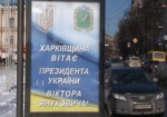 Виктор Янукович приедет в Харьков в другой день
