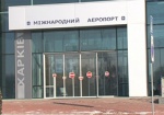 Аэропорт «Харьков» хотят на полгода освободить от налога на землю