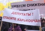 Представители профсоюзов Харьковщины пикетировали мэрию