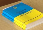 Депутаты отказались голосовать за декриминализацию статьи Тимошенко