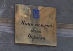 В НБУ говорят, что расчеты в рублях выгодны для Украины