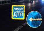 За сутки на Харьковщине сбили четырех пешеходов. Два человека погибли