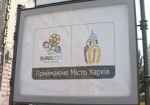 На подготовку Харькова к Евро-2012 уже потратили больше трех миллиардов гривен