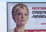 Горсовет: О сборе подписей за выдвижение Тимошенко на Нобелевскую премию активисты заблаговременно не сообщали