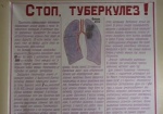 В Украине растет количество больных мультирезистентным туберкулезом