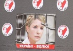 В Качановской колонии опровергают слухи о переводе Тимошенко