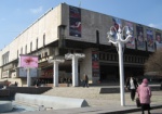 Театр музкомедии переедет в здание ХАТОБа