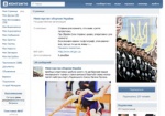 Минобороны открыло свою страницу в «ВКонтакте»