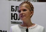 Тимошенко не хочет помилования