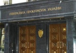 Адвокат Авакова пожаловался в Генпрокуратуру
