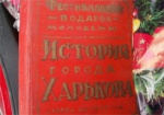 Пожилой россиянин хотел нелегально вывезти из Украины старинную книгу