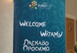 За сто дней до Евро-2012 в Харькове проведут футбольные акции и викторины