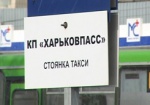 В Харькове оборудуют сотню стоянок для легальных такси