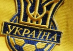Сборная Украины поднялась на 10 позиций в рейтинге FIFA
