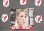 Комиссия не смогла доказать факт государственной измены Юлии Тимошенко