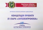 Харьковский IT-парк собираются официально зарегистрировать на следующей неделе