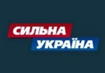 Партия «Сильна Україна» объявила самороспуск