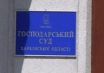Прокуратура отсудила часть санатория под Харьковом