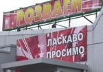 В Харькове закрыли 18 салонов игровых автоматов