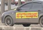 Харьковские автомобилисты не могут добиться страховых выплат