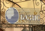 В харьковском банке «Базис» ввели временную администрацию