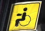 В Кабмине уговаривают инвалидов получать проездные вместо авто