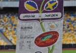 В начале мая билеты на Евро-2012 будут продавать в кассах стадионов