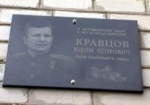 В Змиевском районе открыли мемориальную доску Ефиму Кравцову