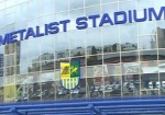Завершены строительные работы на стадионе «Металлист»