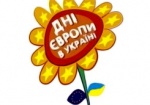 Ежегодно в третью субботу мая в Украине отмечают День Европы
