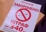 Рада полностью запретила курение в общественных местах
