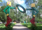 Харьковчане требуют вернуть детскую площадку с роботами и ракетами