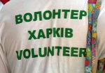 В Харькове будут работать 70 иностранных волонтеров
