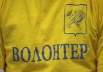 Чиновники: Харьковские волонтеры к Евро готовы 100%