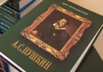 Ребятне за знание стихов вручали раритетные издания Пушкина