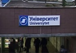 Станцию метро «Университет» могут перекрыть