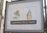 На подготовку к Евро-2012 в Харькове потратили миллиарды гривен