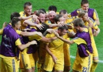 Сборная Украины за участие в Евро-2012 заработала 10 миллионов евро