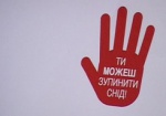 В Украине - более 220 тысяч ВИЧ-позитивных