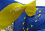 Украина и ЕС парафировали соглашение о зоне свободной торговли